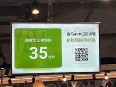 -盒马鲜生(皇庭广场店)