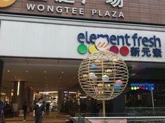 -皇庭广场(福华三路店)