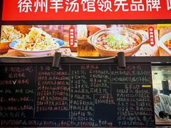 -七百岁羊肉馆(环球港店)
