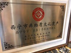 -清真·益鑫羊肉手抓馆(花园北街店)