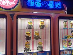 -爱玩嘉年华(江北一店)