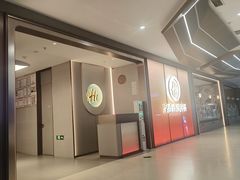 -海底捞火锅(凤凰广场店)