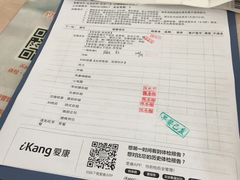 -爱康国宾体检中心(五角场万达广场分院)