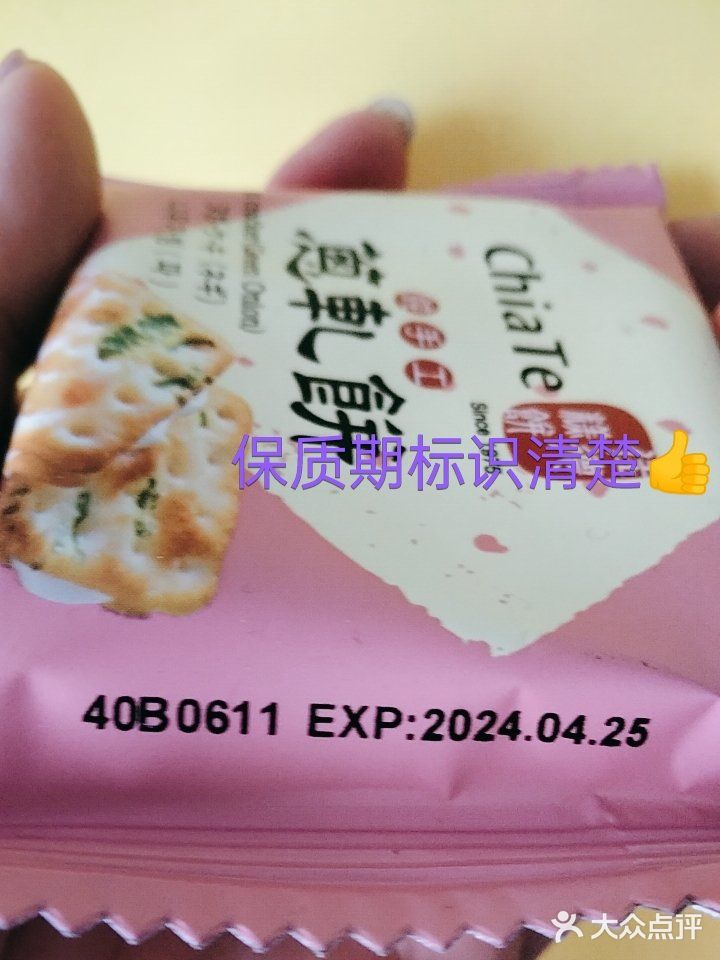 真的过期不能用了吗？