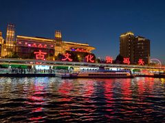 -海河游船-永乐码头(大悲院)