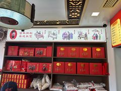 -同利肉燕老铺(澳门路店)