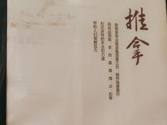 -筋骨堂热敷推拿按摩(翠华路店)