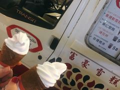 -富豪雪糕车流动点(尖沙咀店)