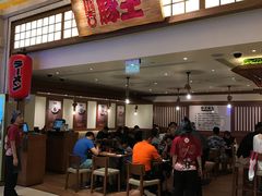 -豚王拉面(澳门银河店)