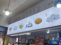 -王记生烫牛杂面馆(兰陵路店)