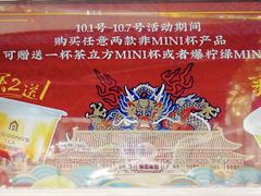 -本宫的茶(济南山师店)