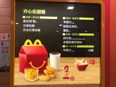 菜单-麦当劳(南京苍山路店)