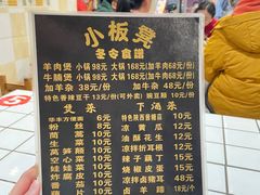 -小板凳(四公里店)