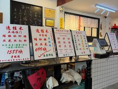-逸桂禾面馆