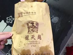 -赵天禄(葑门横街店)