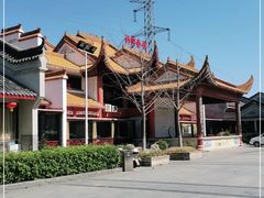 -沔阳会馆(沔街店)