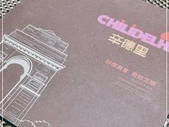 -辛德里印度餐厅(勒泰商圈店)