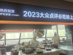 -炉忆家宴(红谷滩和昌里店)