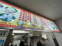 -蜀王砂锅总店