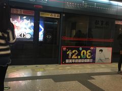 -体育场(地铁站)