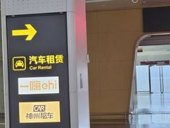 -银川河东国际机场