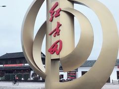 -古田会议纪念馆