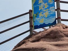 -马头山