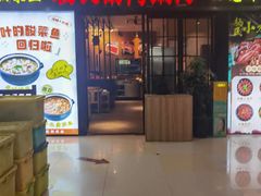 -浦东食品城(华诚大厦店)