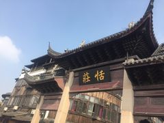 -张家港凤凰山景区恬庄古街