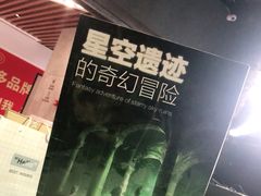 -Dark·大玩家馆沉浸剧情密室(黄埔店)