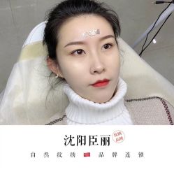 -臣丽纹眉品牌连锁