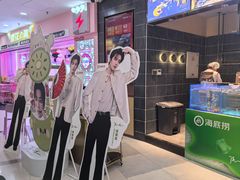 -海底捞火锅(长宁路龙之梦店)