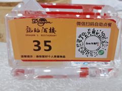 -龙的酒楼·手工早茶·顺德菜(近良路店)