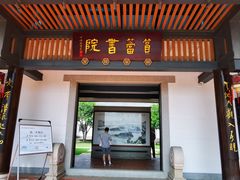 -筼筜书院