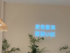 -U你·天然调味(南湖总店)