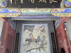-武侯墓风景区