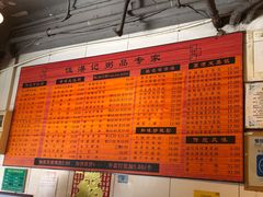 菜单-伍湛记 · 广州老字号(龙津中路店)