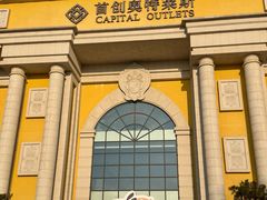 -首创奥特莱斯(西安店)