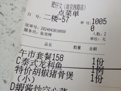 -肥仔文澳门猪骨煲(南京西路店)