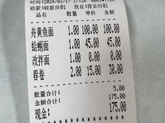 -明呈黄鱼面馆(斜土路店)