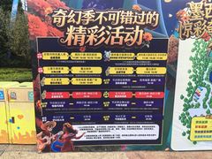 -大连海昌发现王国主题公园