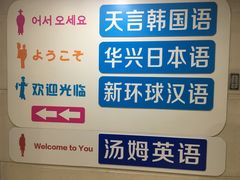 -华兴日语学校(总校)