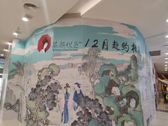 -永旺梦乐城(金银潭店)