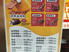 -张鸭子重庆特产卤味小吃(四公里店)