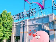 -龙湖星悦荟(颐和店)