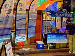 -七个烧烤·武汉大排档(翻身店)