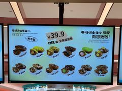 -枣呀呀仙枣糕(深圳前海壹方城店)