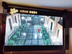 -保利国际影城(万家邻里店)