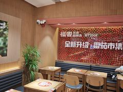 -福客麻辣烫·现炒麻辣香锅(印力中心店)