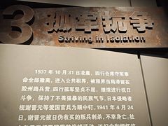 -上海四行仓库抗战纪念馆